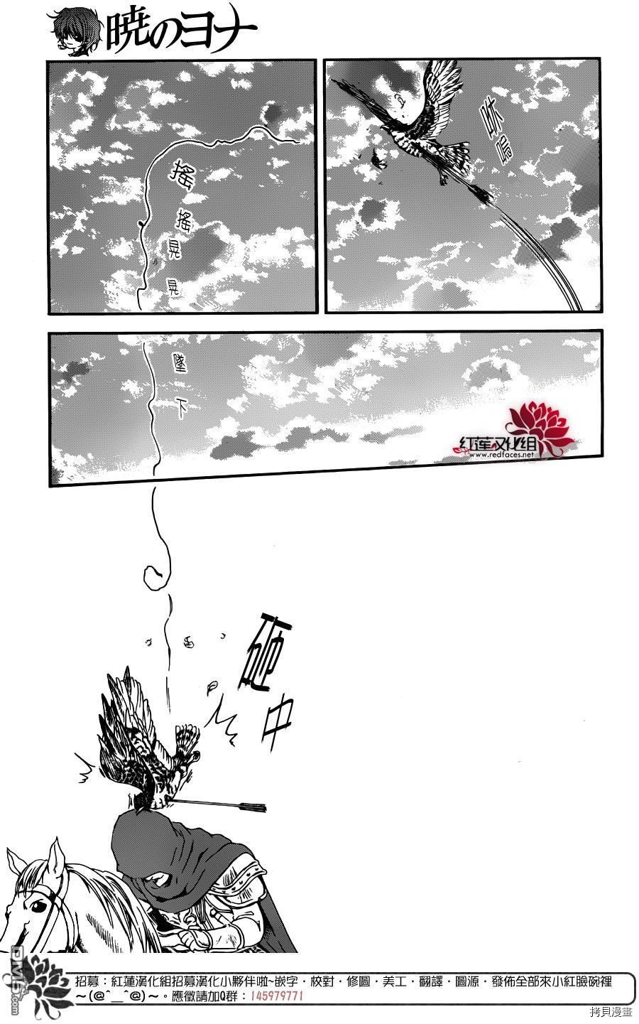 晨曦公主[拷贝漫画]韩漫全集-第131话无删减无遮挡章节图片 