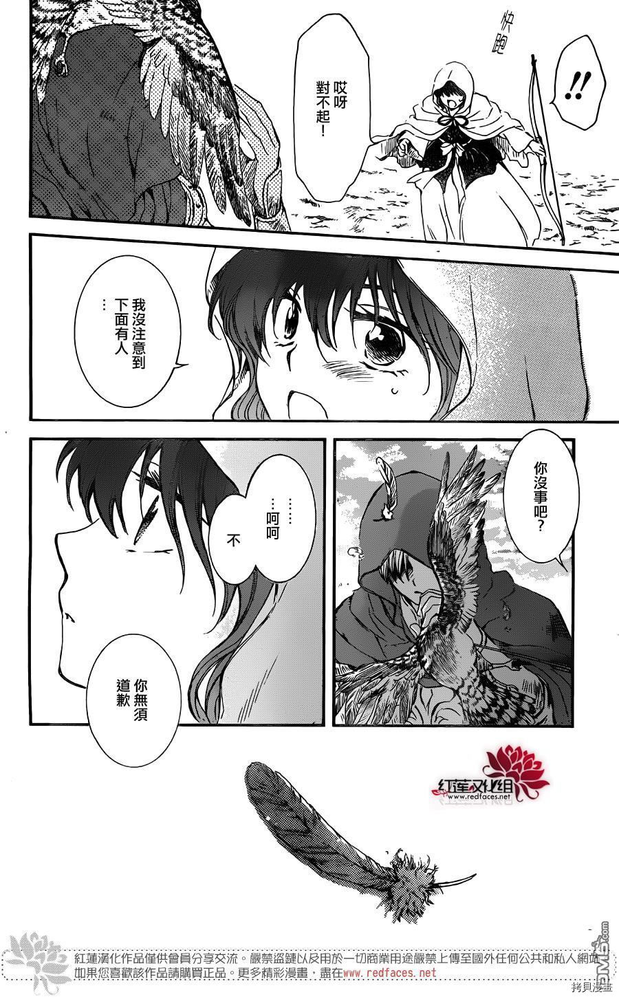 晨曦公主[拷贝漫画]韩漫全集-第131话无删减无遮挡章节图片 