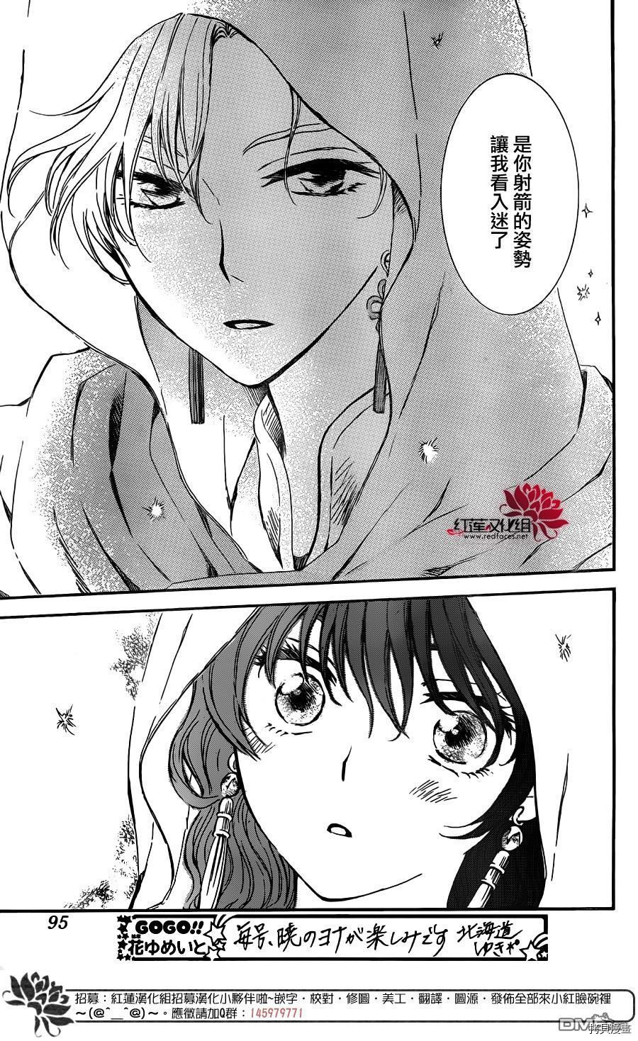 晨曦公主[拷贝漫画]韩漫全集-第131话无删减无遮挡章节图片 