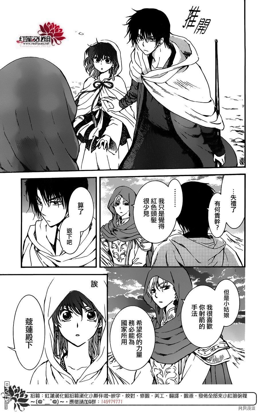 晨曦公主[拷贝漫画]韩漫全集-第131话无删减无遮挡章节图片 