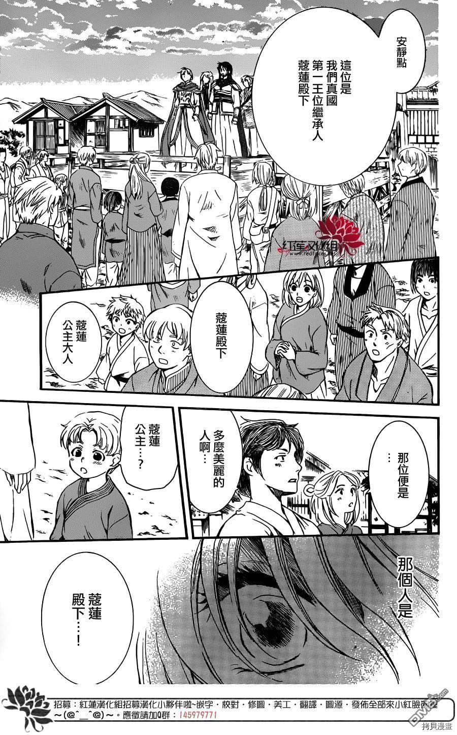 晨曦公主[拷贝漫画]韩漫全集-第131话无删减无遮挡章节图片 