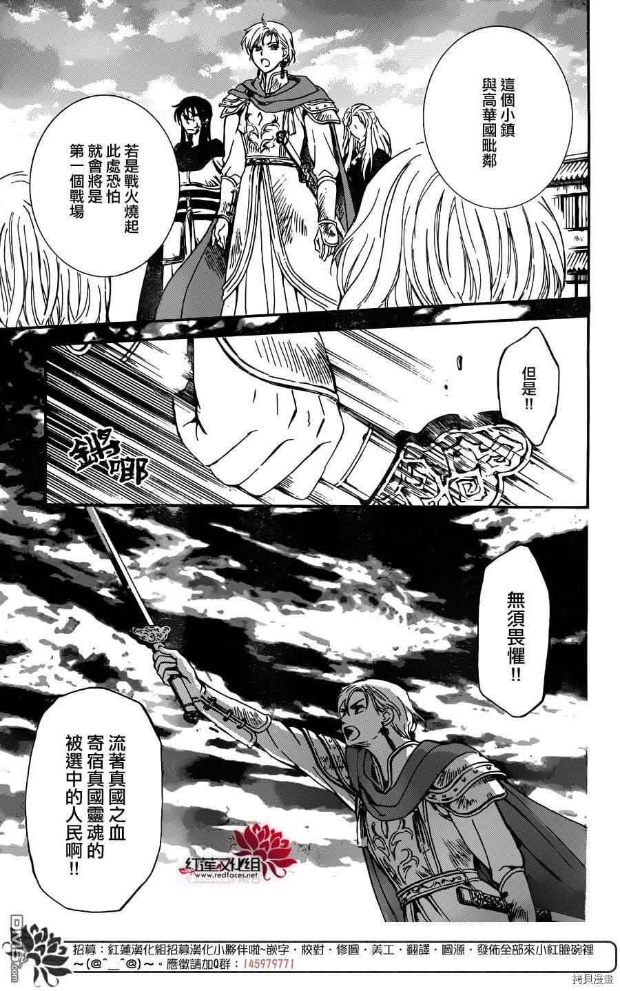 晨曦公主[拷贝漫画]韩漫全集-第131话无删减无遮挡章节图片 