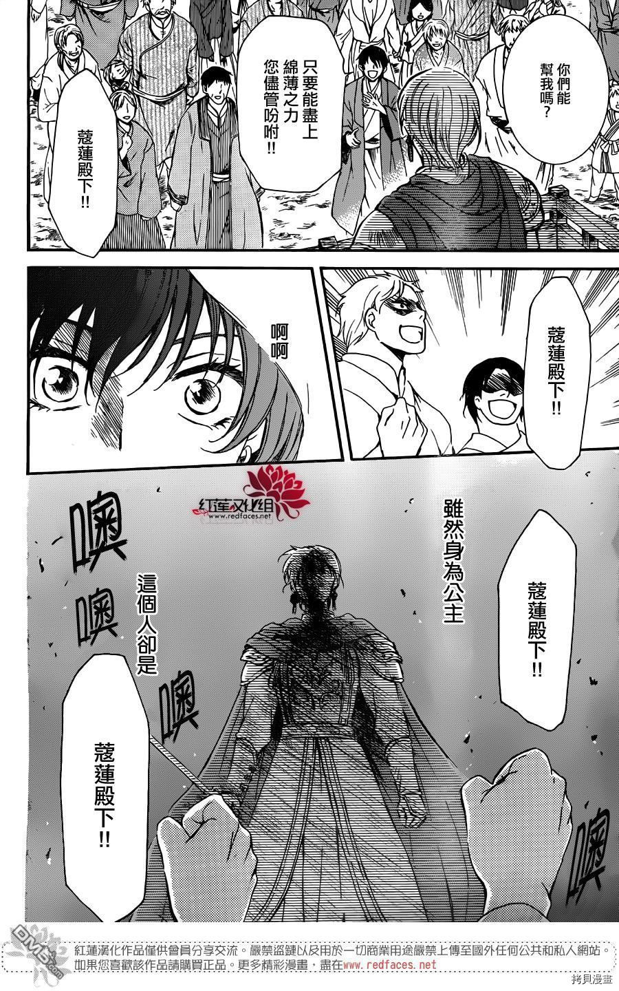 晨曦公主[拷贝漫画]韩漫全集-第131话无删减无遮挡章节图片 