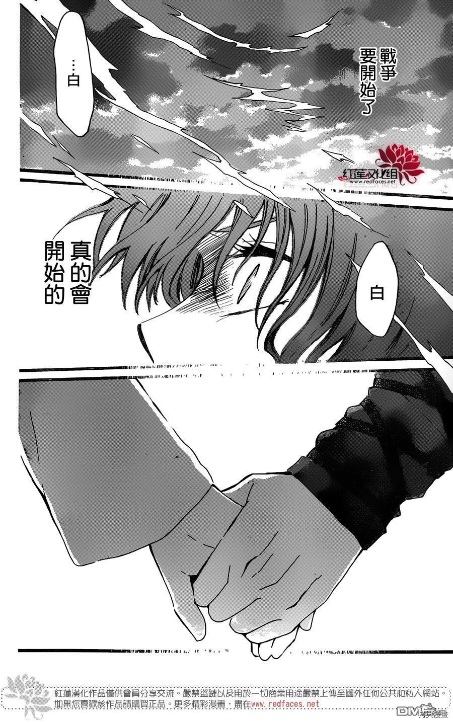 晨曦公主[拷贝漫画]韩漫全集-第131话无删减无遮挡章节图片 