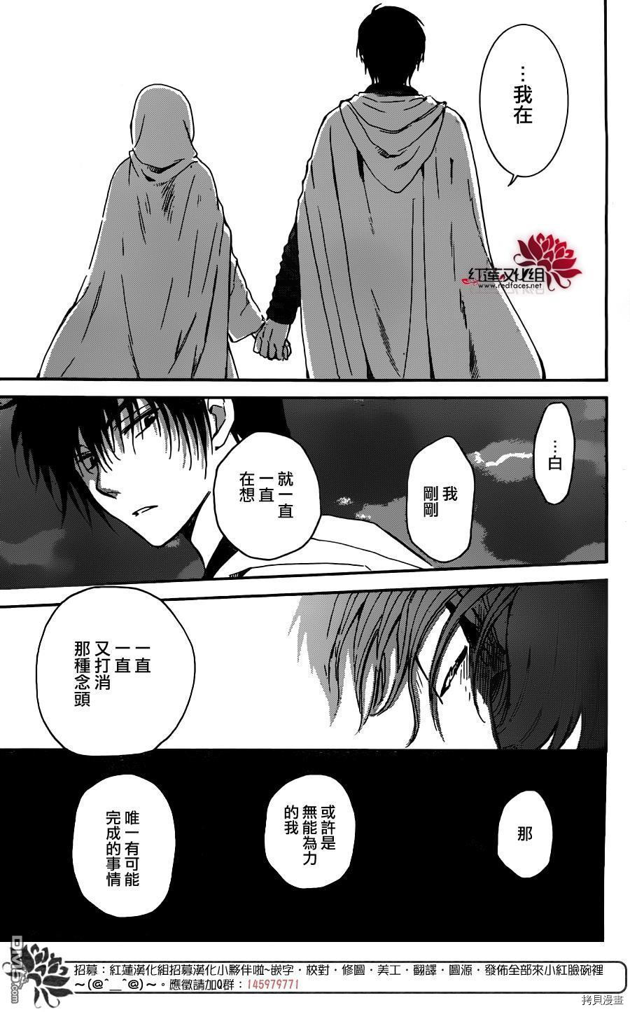晨曦公主[拷贝漫画]韩漫全集-第131话无删减无遮挡章节图片 