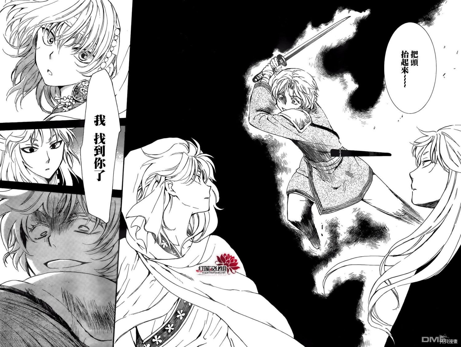 晨曦公主[拷贝漫画]韩漫全集-第132话无删减无遮挡章节图片 
