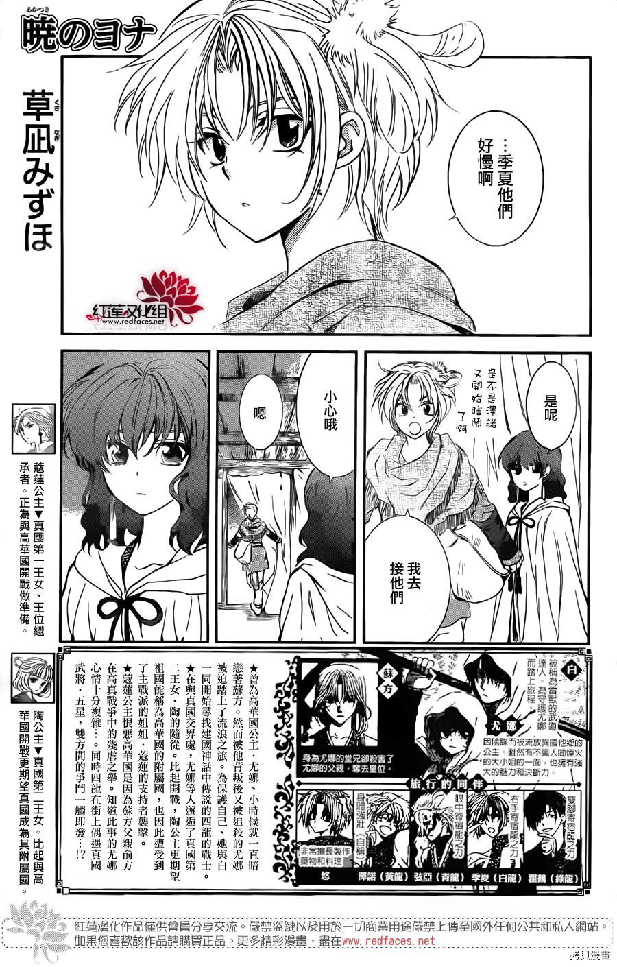 晨曦公主[拷贝漫画]韩漫全集-第133话无删减无遮挡章节图片 