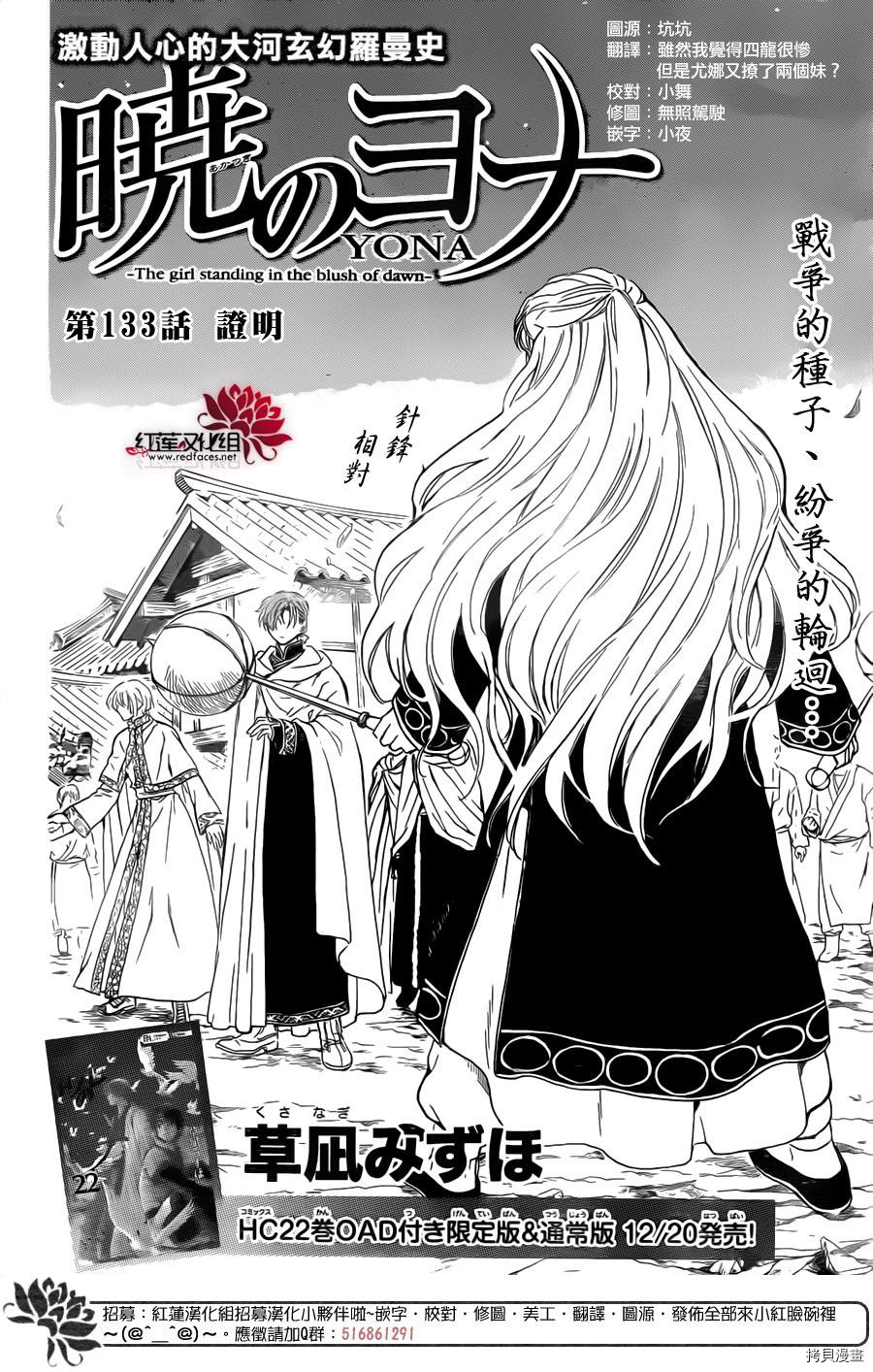晨曦公主[拷贝漫画]韩漫全集-第133话无删减无遮挡章节图片 