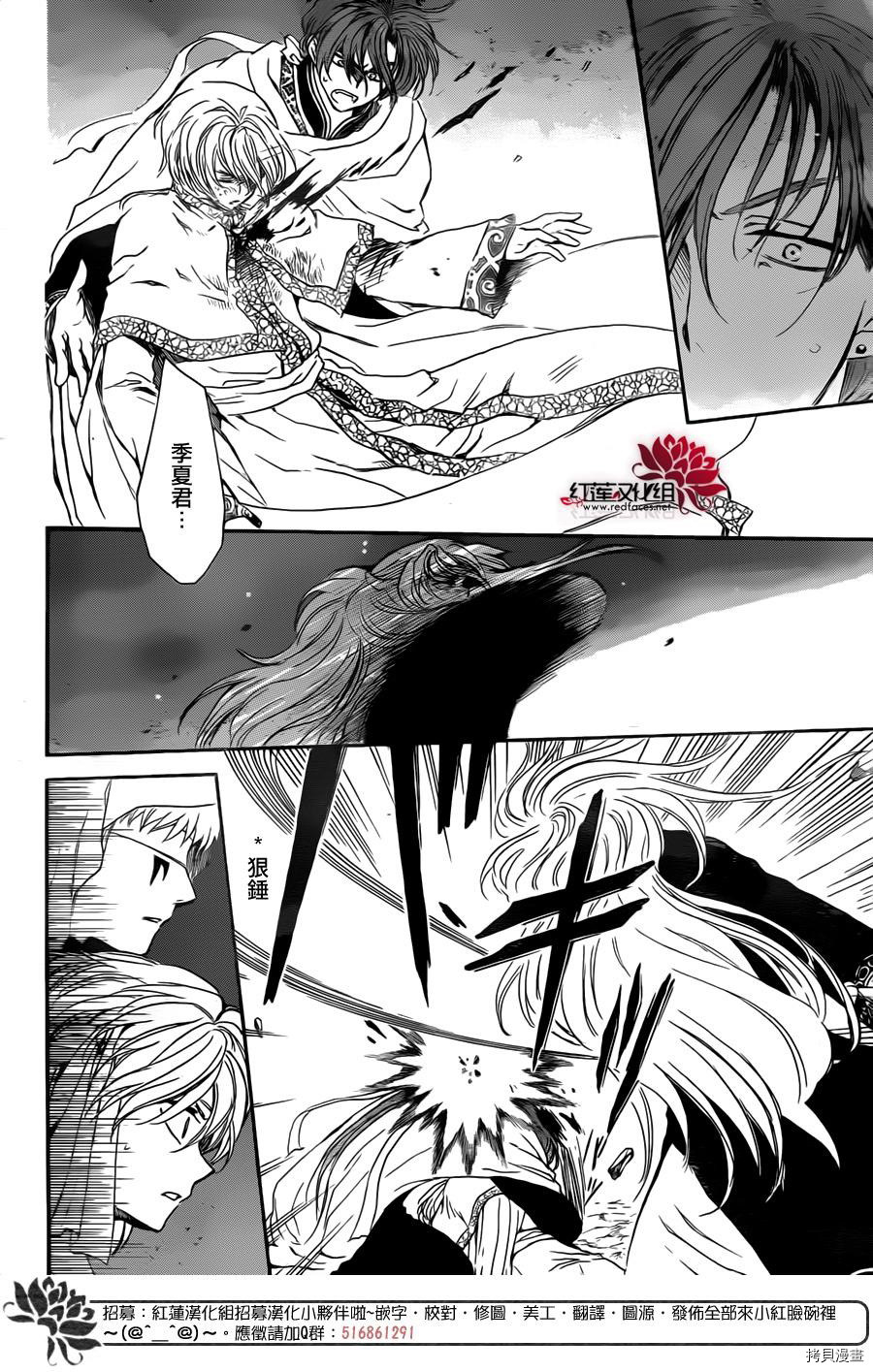 晨曦公主[拷贝漫画]韩漫全集-第133话无删减无遮挡章节图片 