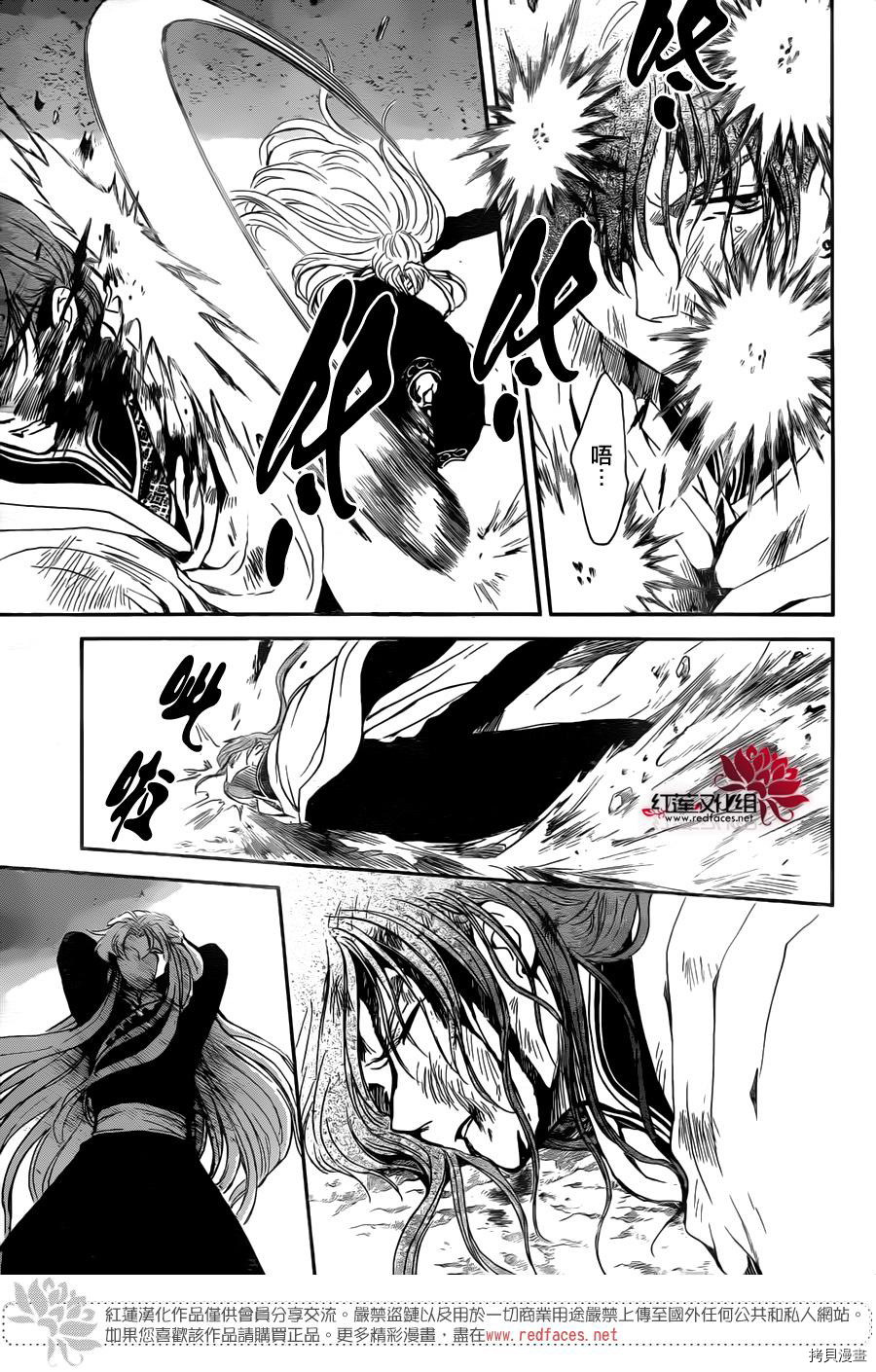 晨曦公主[拷贝漫画]韩漫全集-第133话无删减无遮挡章节图片 