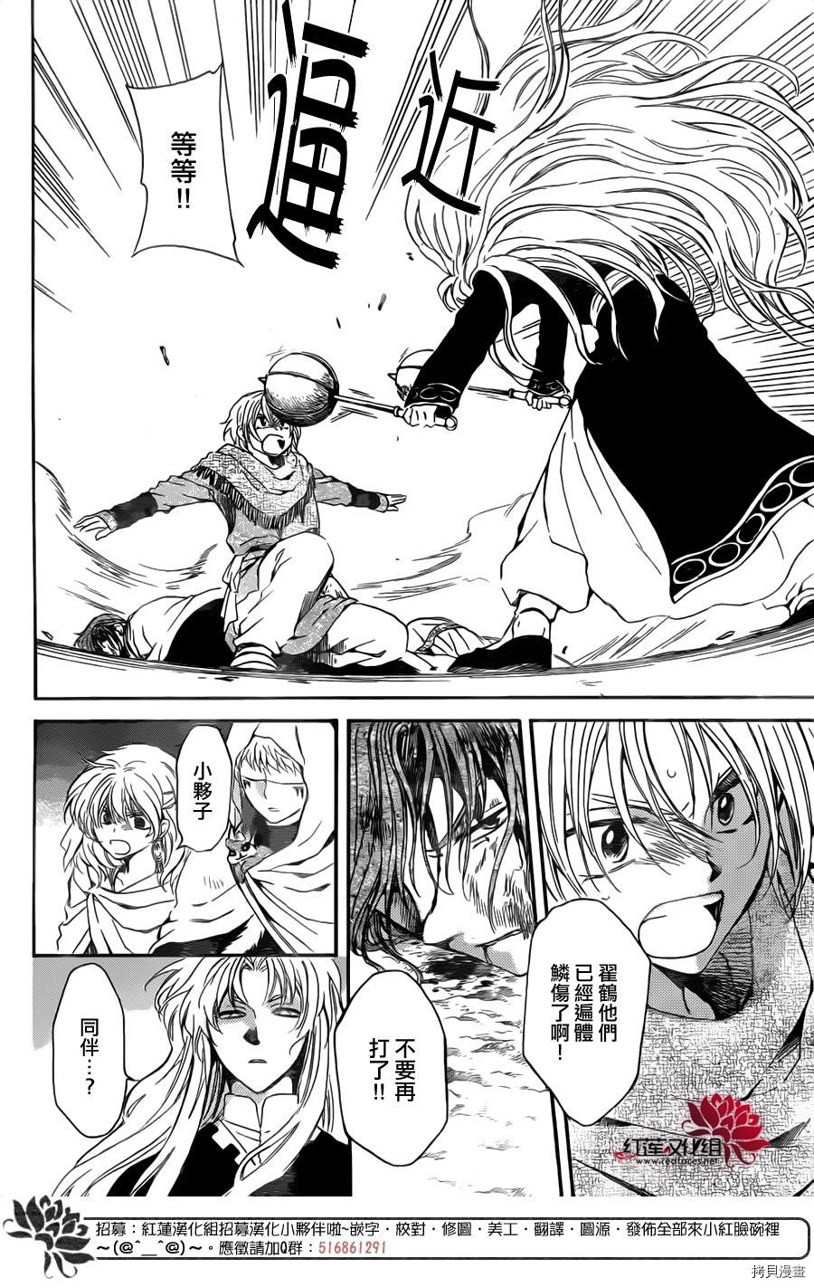 晨曦公主[拷贝漫画]韩漫全集-第133话无删减无遮挡章节图片 