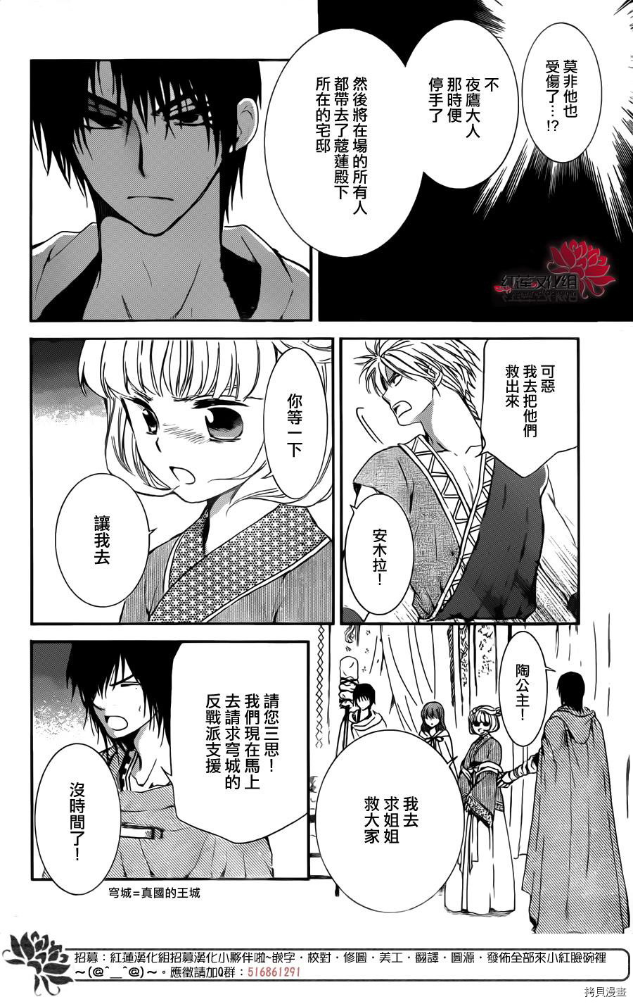晨曦公主[拷贝漫画]韩漫全集-第133话无删减无遮挡章节图片 
