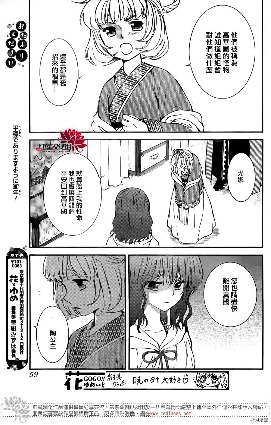 晨曦公主[拷贝漫画]韩漫全集-第133话无删减无遮挡章节图片 