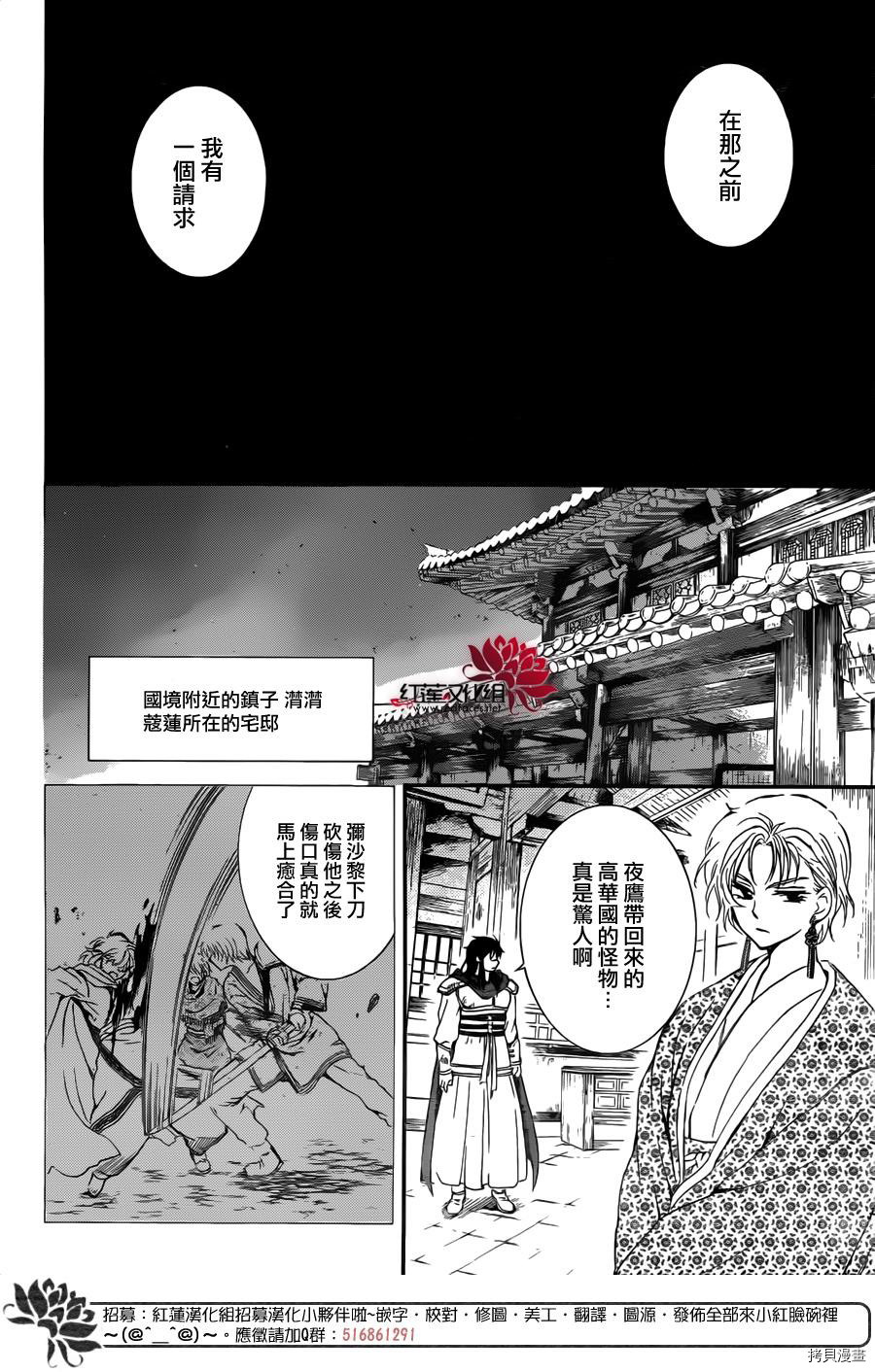 晨曦公主[拷贝漫画]韩漫全集-第133话无删减无遮挡章节图片 