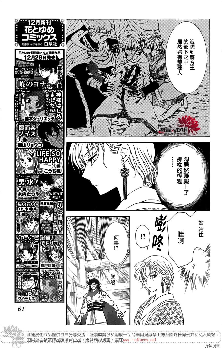 晨曦公主[拷贝漫画]韩漫全集-第133话无删减无遮挡章节图片 