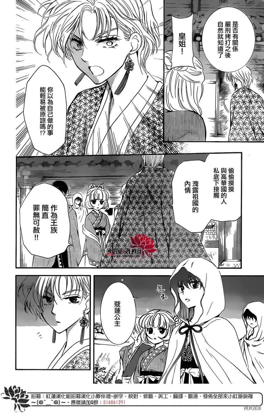 晨曦公主[拷贝漫画]韩漫全集-第133话无删减无遮挡章节图片 