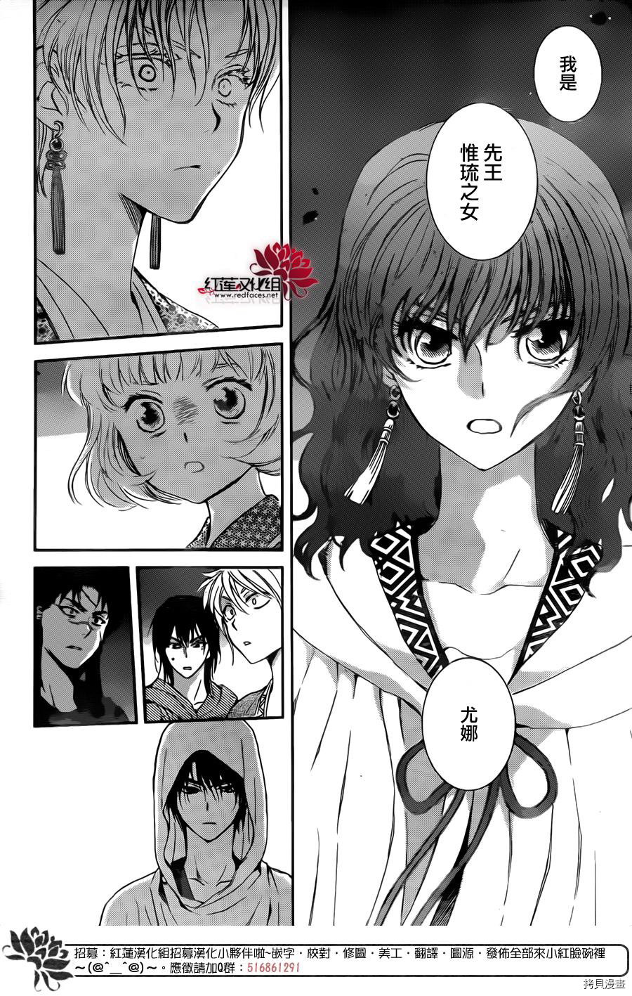 晨曦公主[拷贝漫画]韩漫全集-第133话无删减无遮挡章节图片 