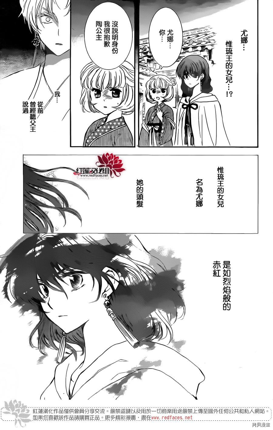 晨曦公主[拷贝漫画]韩漫全集-第133话无删减无遮挡章节图片 