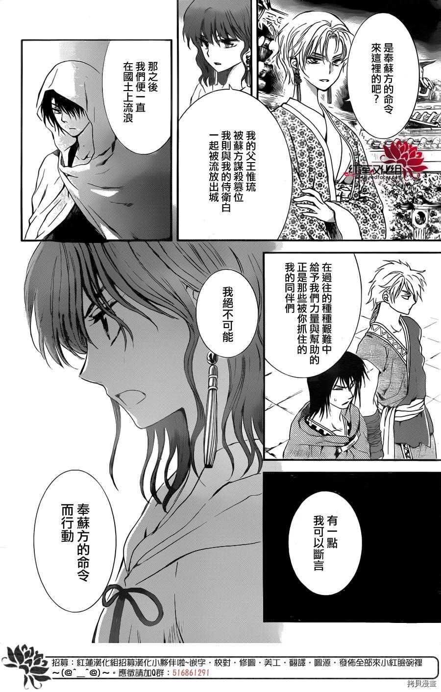 晨曦公主[拷贝漫画]韩漫全集-第133话无删减无遮挡章节图片 