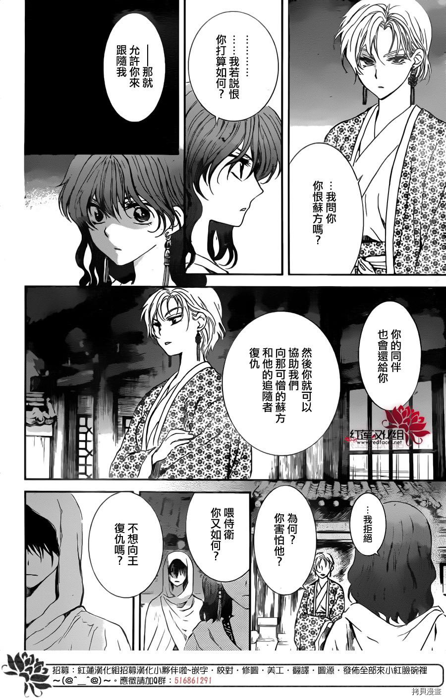晨曦公主[拷贝漫画]韩漫全集-第133话无删减无遮挡章节图片 