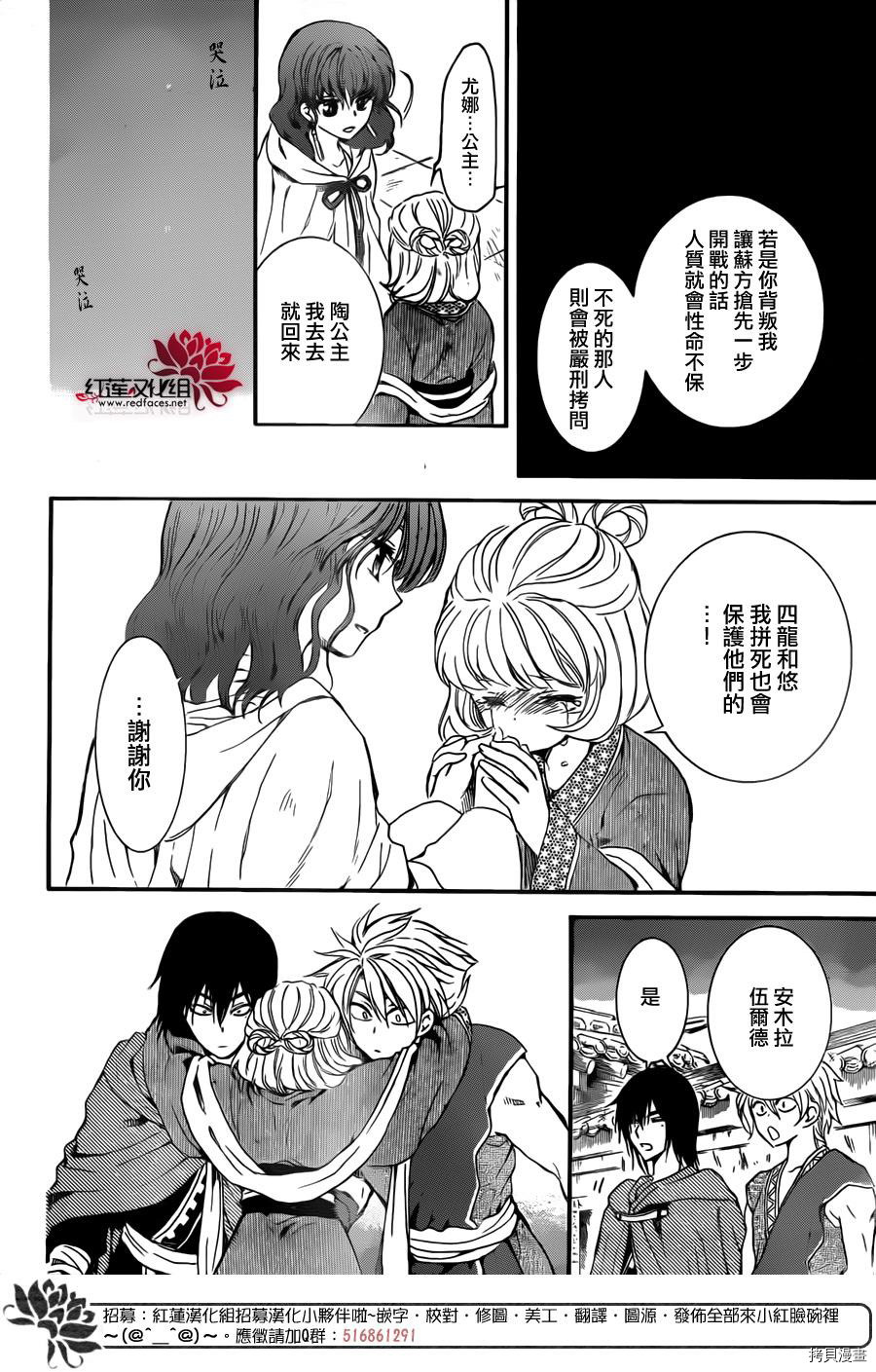 晨曦公主[拷贝漫画]韩漫全集-第133话无删减无遮挡章节图片 