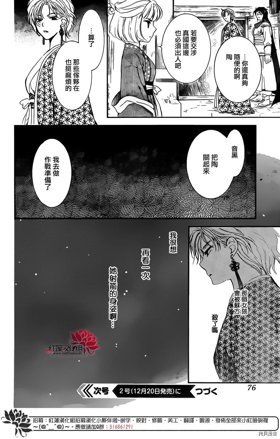 晨曦公主[拷贝漫画]韩漫全集-第133话无删减无遮挡章节图片 