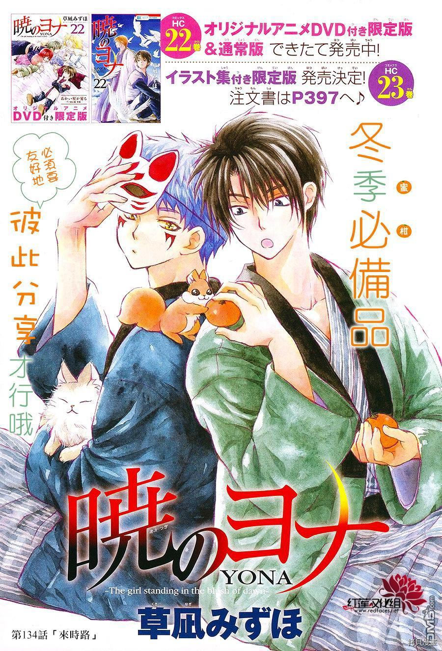 晨曦公主[拷贝漫画]韩漫全集-第134话无删减无遮挡章节图片 