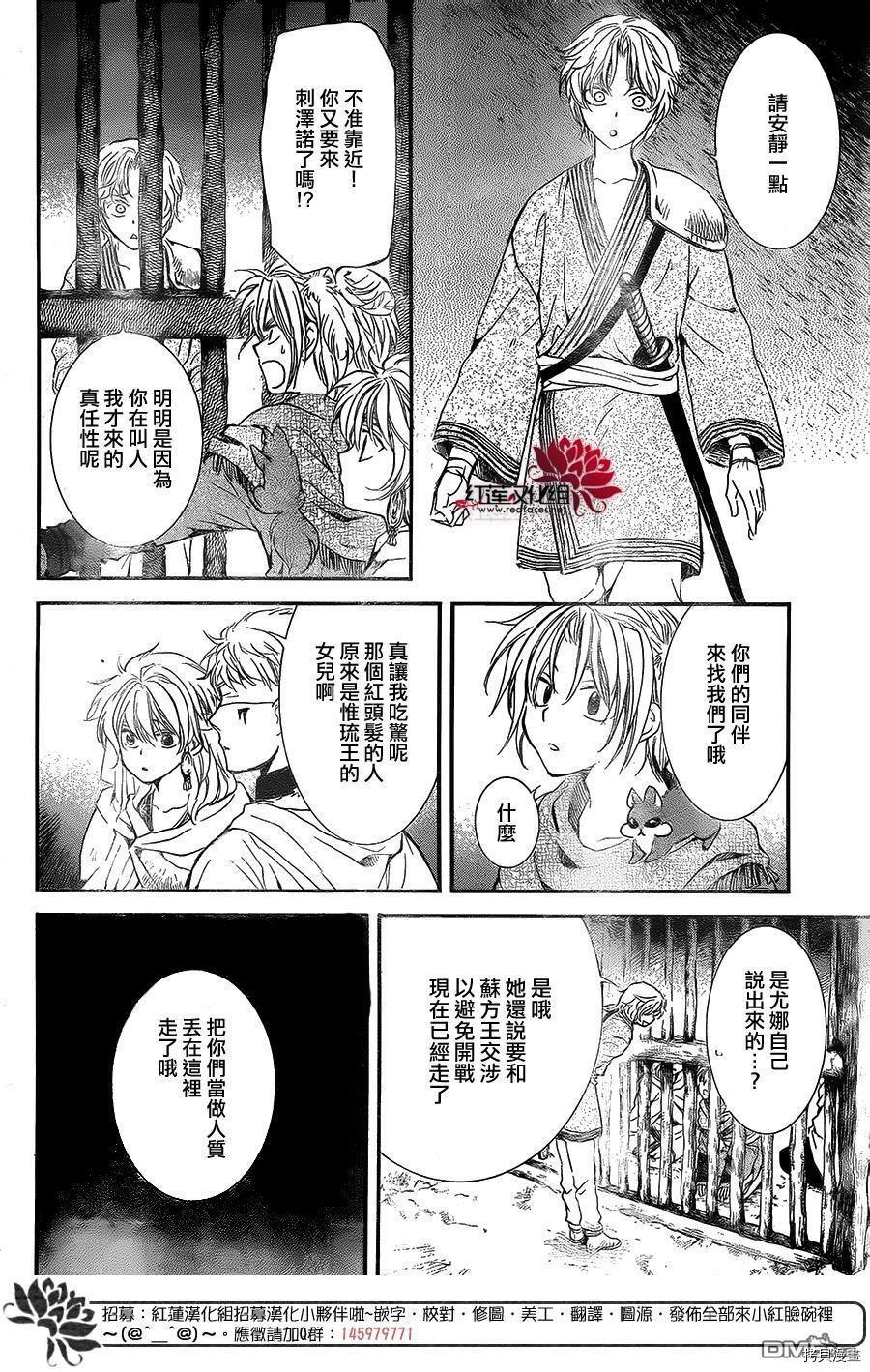 晨曦公主[拷贝漫画]韩漫全集-第134话无删减无遮挡章节图片 