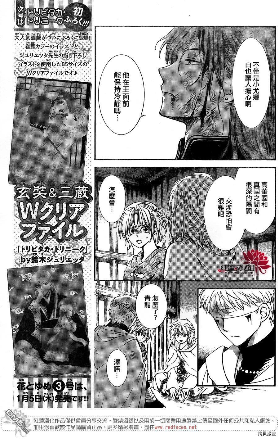 晨曦公主[拷贝漫画]韩漫全集-第134话无删减无遮挡章节图片 
