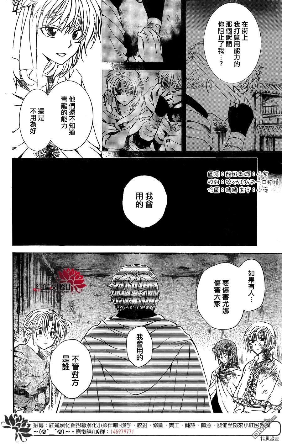 晨曦公主[拷贝漫画]韩漫全集-第134话无删减无遮挡章节图片 