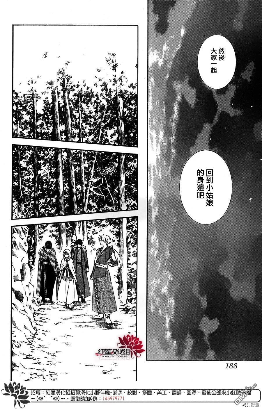 晨曦公主[拷贝漫画]韩漫全集-第134话无删减无遮挡章节图片 