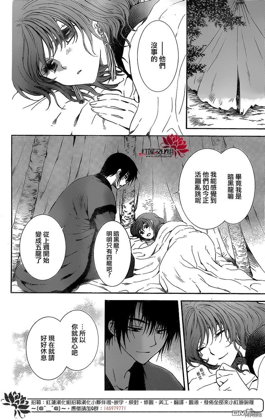 晨曦公主[拷贝漫画]韩漫全集-第134话无删减无遮挡章节图片 