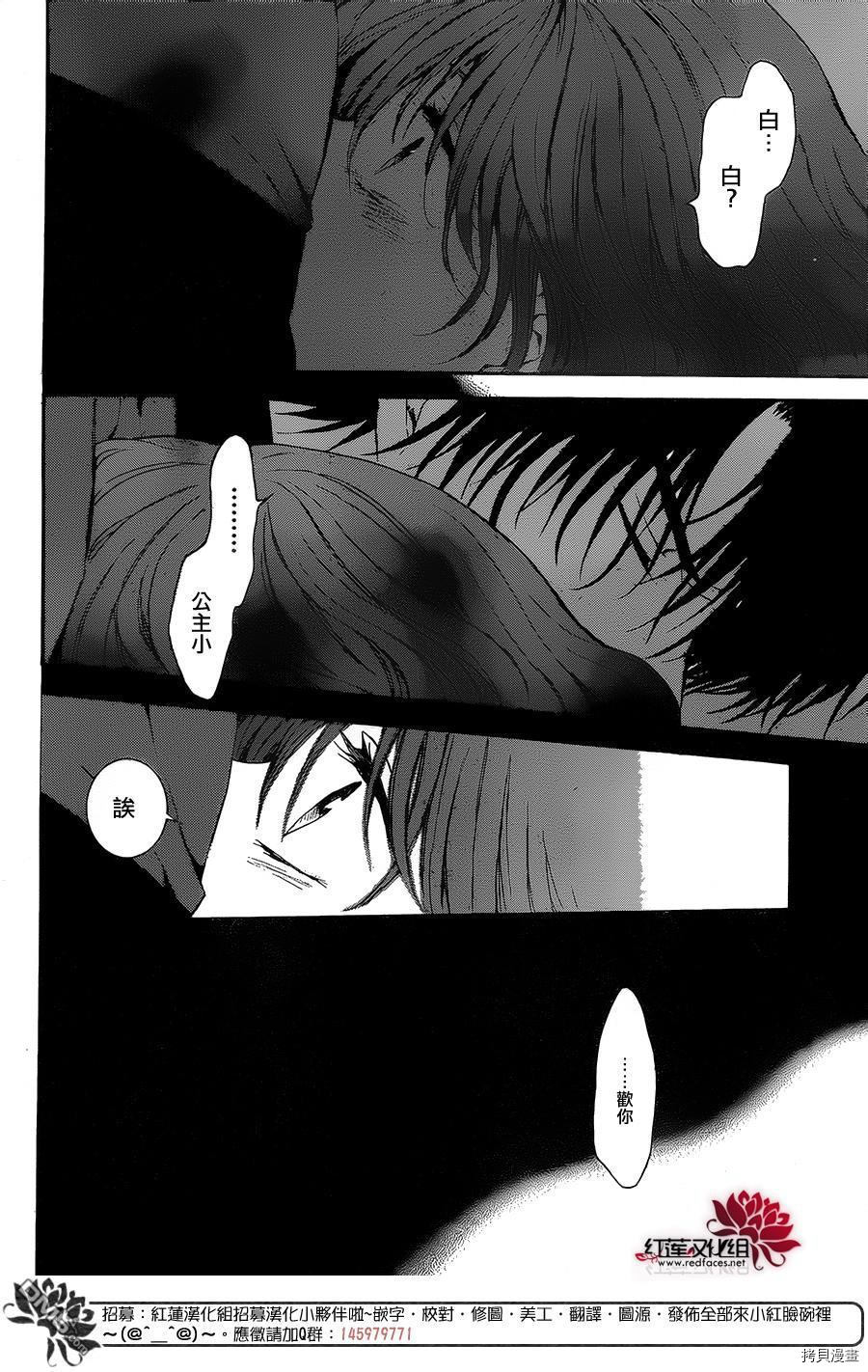 晨曦公主[拷贝漫画]韩漫全集-第134话无删减无遮挡章节图片 
