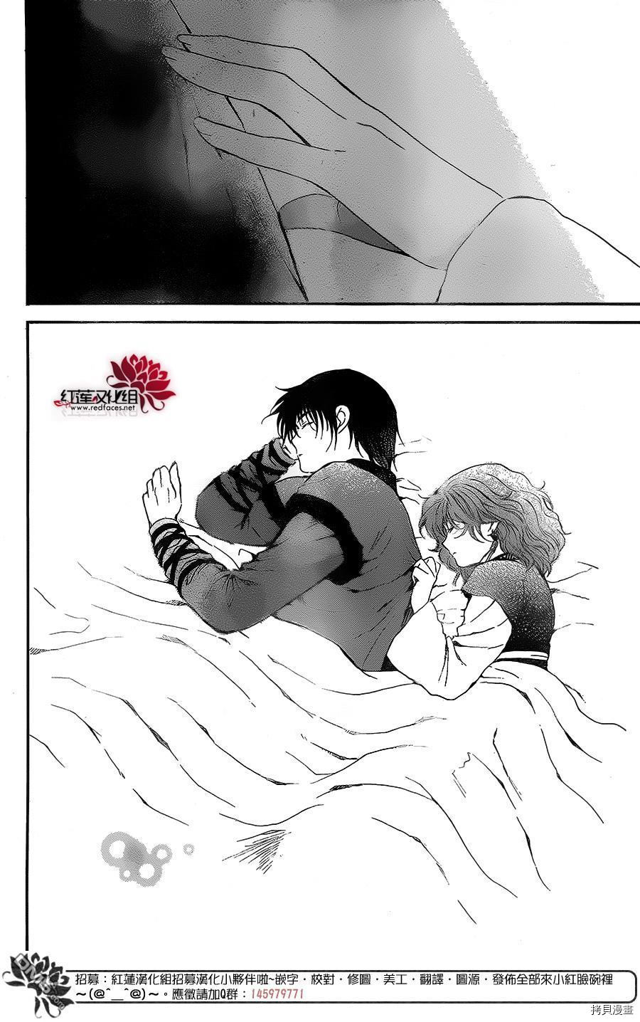 晨曦公主[拷贝漫画]韩漫全集-第134话无删减无遮挡章节图片 