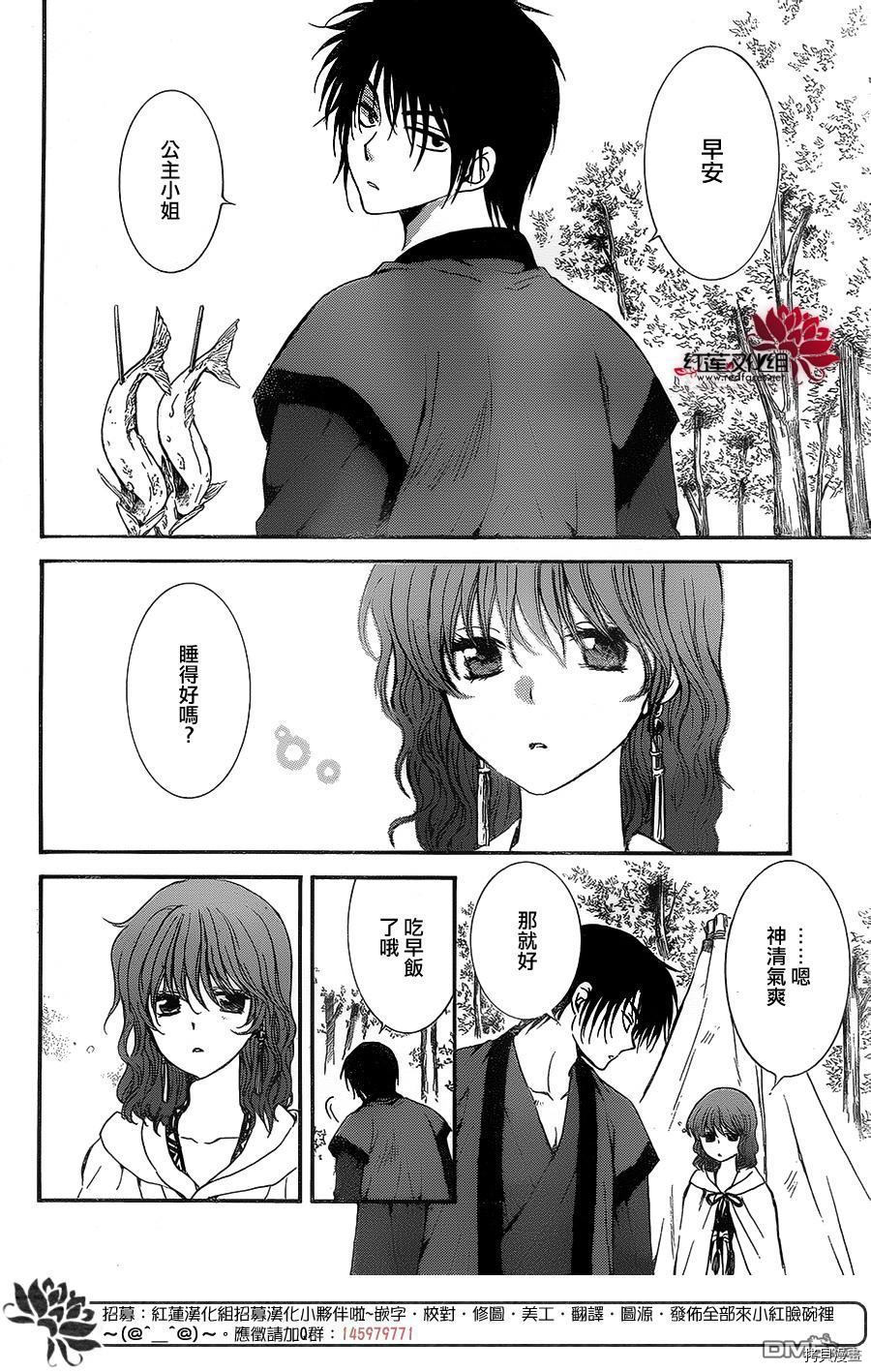 晨曦公主[拷贝漫画]韩漫全集-第134话无删减无遮挡章节图片 