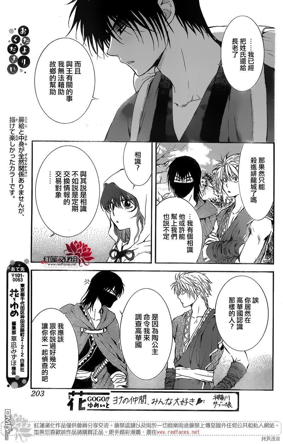 晨曦公主[拷贝漫画]韩漫全集-第134话无删减无遮挡章节图片 