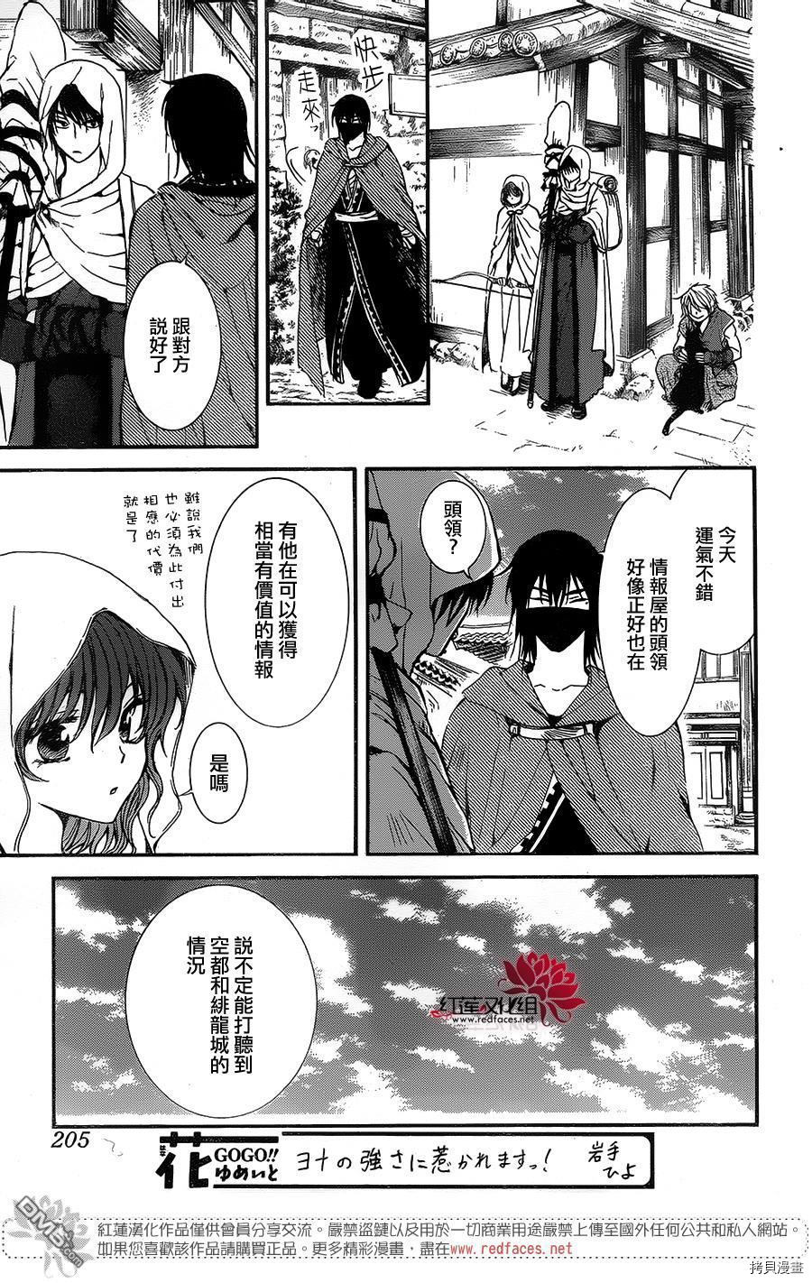 晨曦公主[拷贝漫画]韩漫全集-第134话无删减无遮挡章节图片 