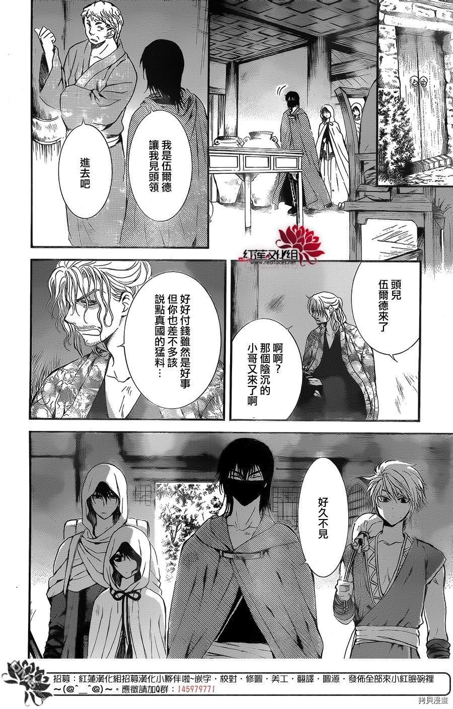 晨曦公主[拷贝漫画]韩漫全集-第134话无删减无遮挡章节图片 