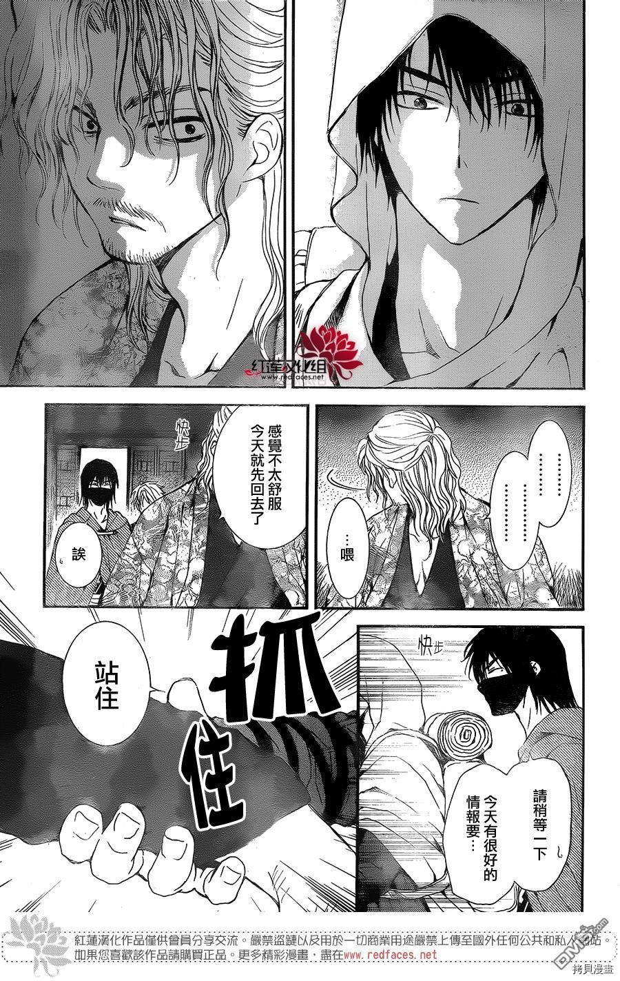 晨曦公主[拷贝漫画]韩漫全集-第134话无删减无遮挡章节图片 