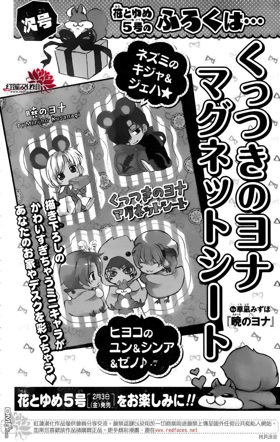 晨曦公主[拷贝漫画]韩漫全集-第135话无删减无遮挡章节图片 