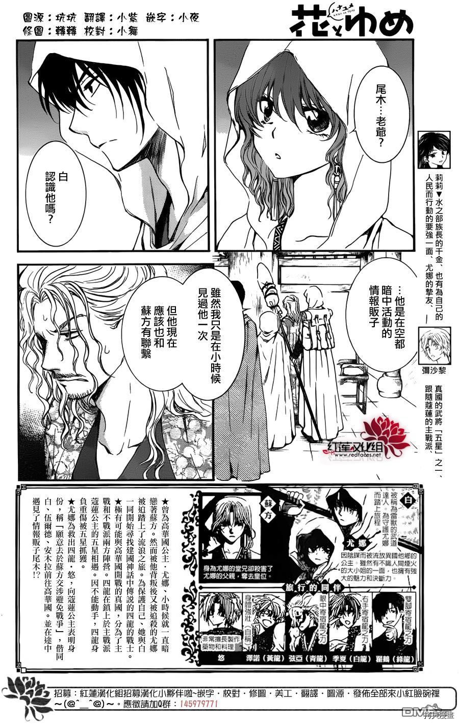 晨曦公主[拷贝漫画]韩漫全集-第135话无删减无遮挡章节图片 