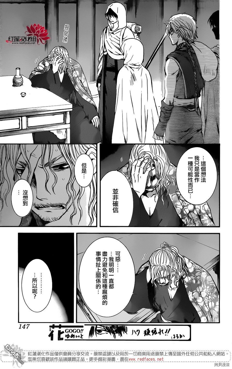 晨曦公主[拷贝漫画]韩漫全集-第135话无删减无遮挡章节图片 