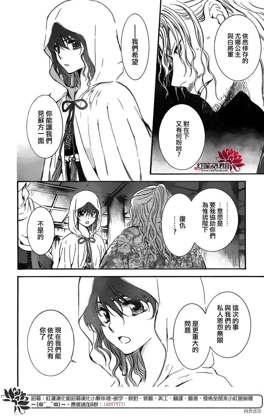晨曦公主[拷贝漫画]韩漫全集-第135话无删减无遮挡章节图片 