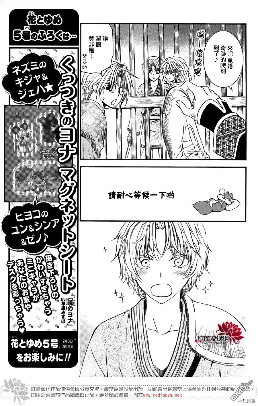 晨曦公主[拷贝漫画]韩漫全集-第135话无删减无遮挡章节图片 