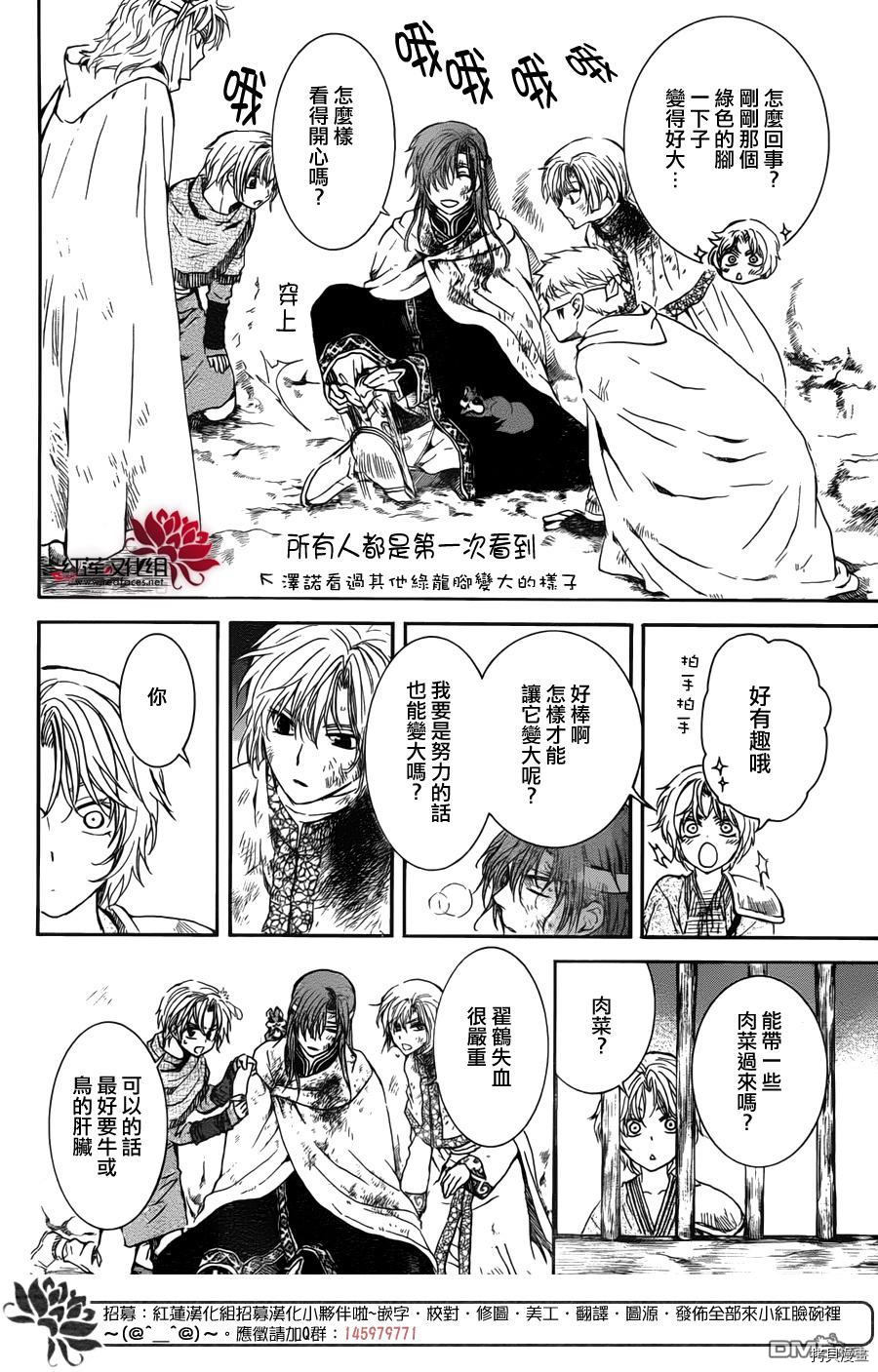晨曦公主[拷贝漫画]韩漫全集-第135话无删减无遮挡章节图片 