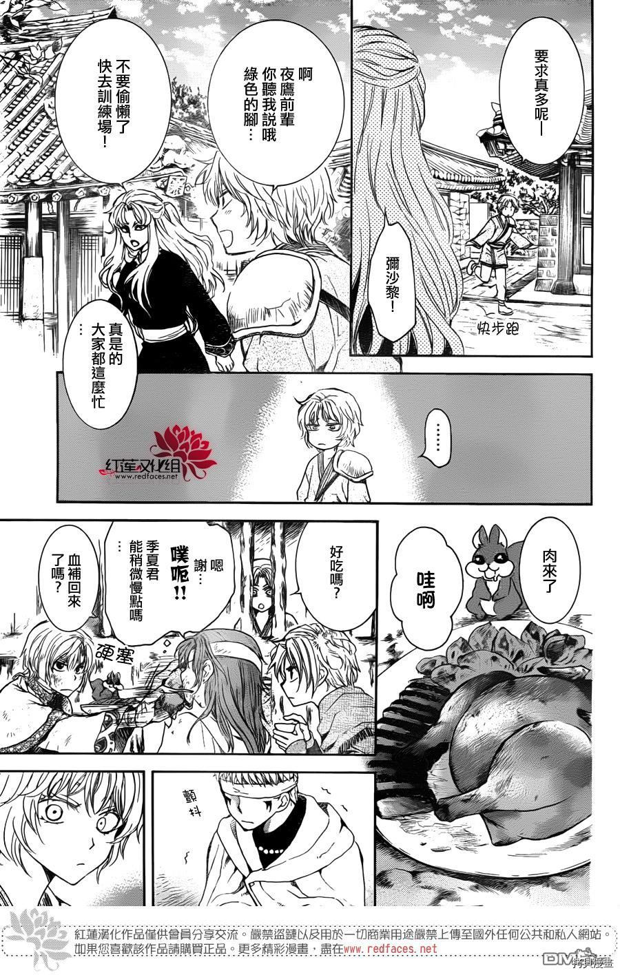 晨曦公主[拷贝漫画]韩漫全集-第135话无删减无遮挡章节图片 