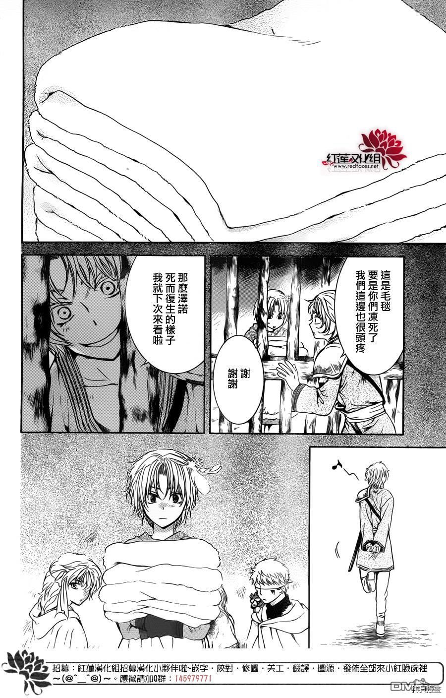 晨曦公主[拷贝漫画]韩漫全集-第135话无删减无遮挡章节图片 