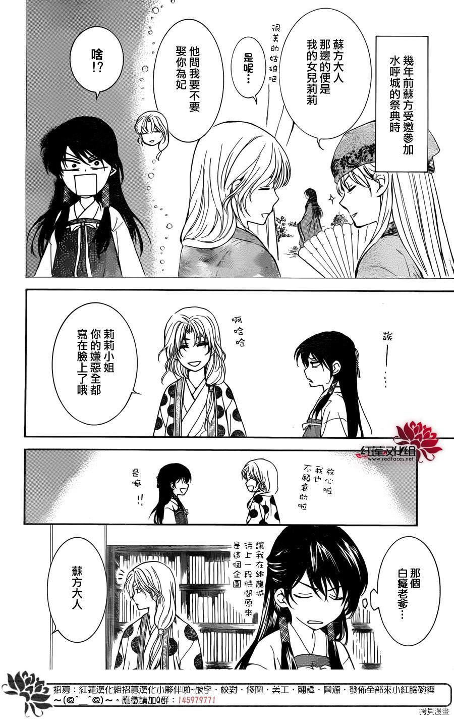 晨曦公主[拷贝漫画]韩漫全集-第135话无删减无遮挡章节图片 