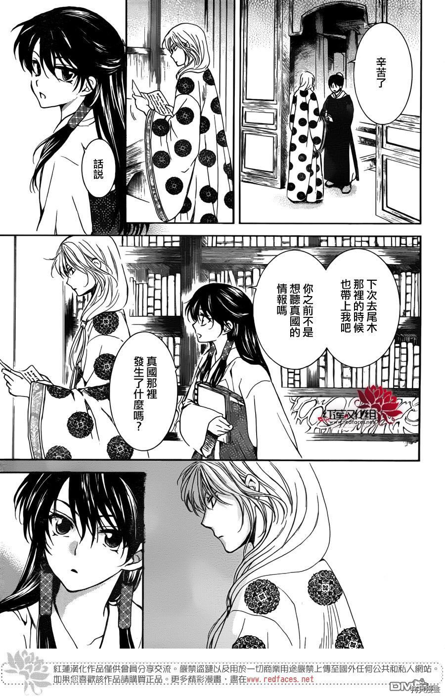 晨曦公主[拷贝漫画]韩漫全集-第135话无删减无遮挡章节图片 