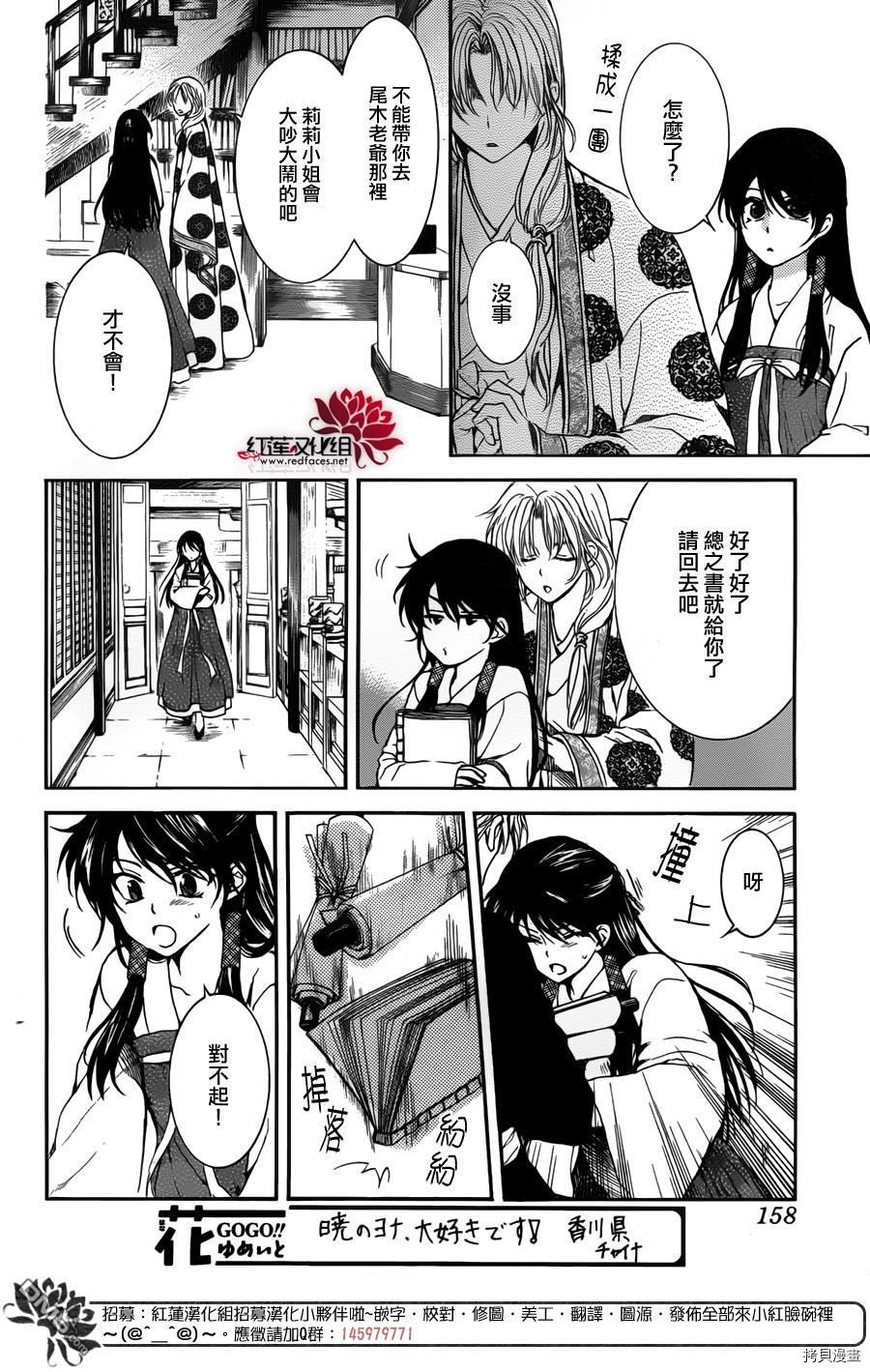 晨曦公主[拷贝漫画]韩漫全集-第135话无删减无遮挡章节图片 